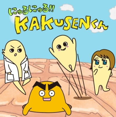 Anime image: Nyuru Nyuru!! Kakusen-kun