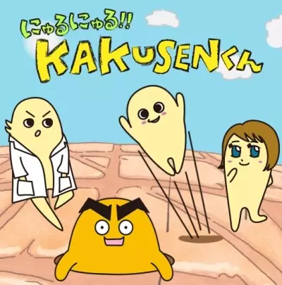 Poster Anime: Nyuru Nyuru!! Kakusen-kun