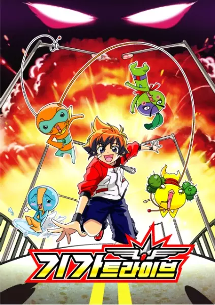Poster Anime: Giga Tribe