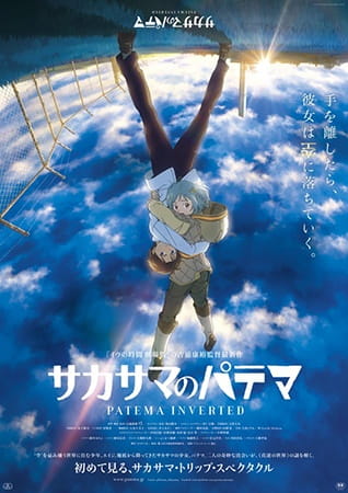 Anime Poster: Sakasama no Patema