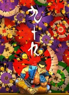 Gambar Anime Tsukumo