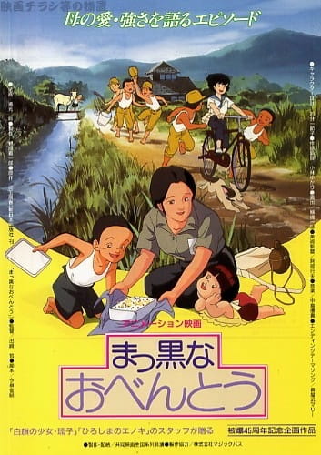 Gambar Anime: Makkuro na Obentou