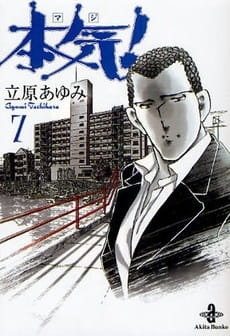 Gambar Anime: Maji