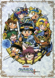 Poster Anime Kouryuu Densetsu Villgust