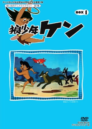Poster Anime: Ookami Shounen Ken
