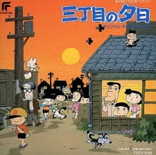 Poster Anime Sanchoume no Yuuhi