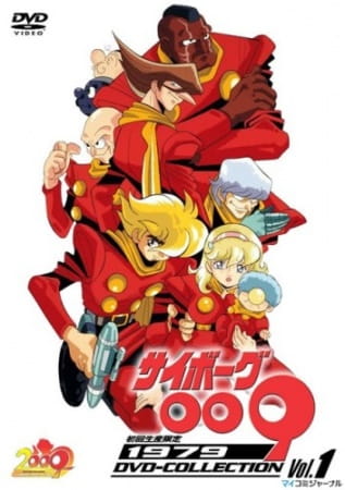 Anime Poster: Cyborg 009 (1979)