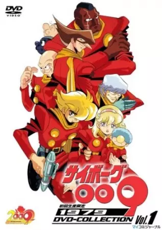 Poster Cyborg 009 (1979)
