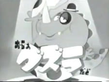 Poster Anime Oraa Guzura Dado