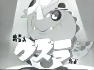 Poster Anime: Oraa Guzura Dado