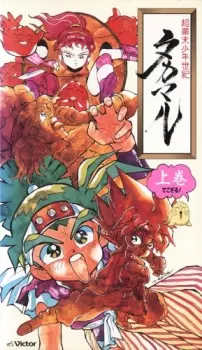 Gambar Anime Choubakumatsu Shounen Seiki Takamaru