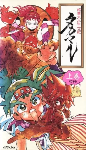 Poster Anime: Choubakumatsu Shounen Seiki Takamaru