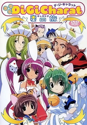 Poster Anime: Di Gi Charat: Kuchi Kara Bazooka