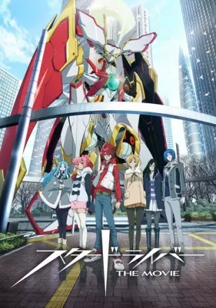 Poster Anime: Star Driver the Movie