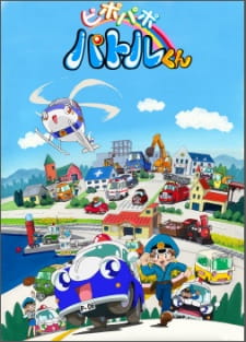 Poster Anime Pi Po Pa Po Patrol-kun