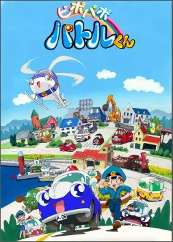 Poster Anime: Pi Po Pa Po Patrol-kun