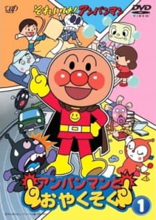 Poster Anime Sore Ike! Anpanman: Anpanman to Oyakusoku