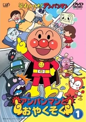 Gambar Anime: Sore Ike! Anpanman: Anpanman to Oyakusoku