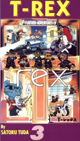 Anime Poster: T-Rex
