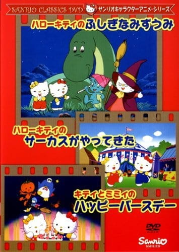Poster Anime: Hello Kitty no Fushigi na Mizuumi
