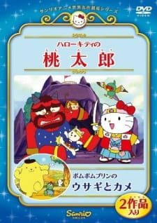 Gambar Anime Pom Pom Purin no Usagi to Kame