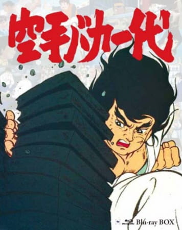 Poster Anime: Karate Baka Ichidai