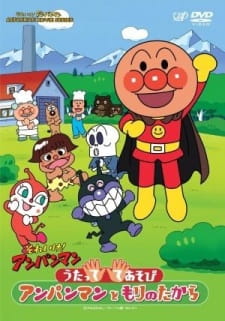 Poster Anime Sore Ike! Anpanman: Utatte Teasobi! Anpanman to Mori no Takara