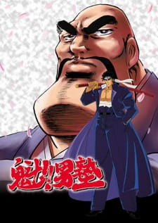 Poster Anime Sakigake!! Otokojuku