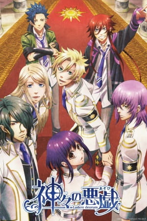 Poster Anime: Kamigami no Asobi