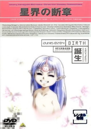 Gambar Anime: Seikai no Danshou: Tanjou