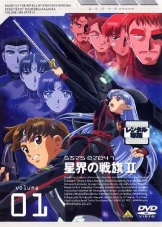 Gambar Anime: Seikai no Senki II
