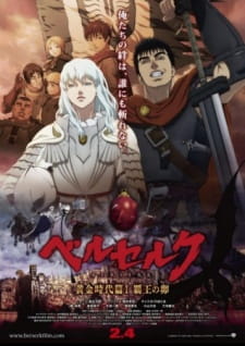 Poster Anime Berserk: Ougon Jidai-hen I - Haou no Tamago