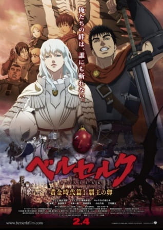 Poster Anime: Berserk: Ougon Jidai-hen I - Haou no Tamago