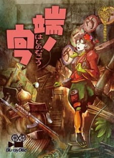 Poster Anime Hashi no Mukou