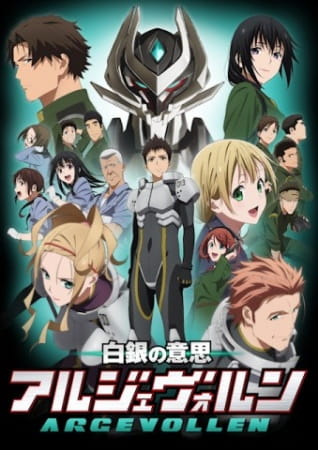 Anime Poster: Shirogane no Ishi: Argevollen