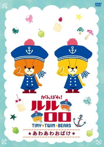Gambar Anime: Ganbare! Lulu Lolo 2nd Season