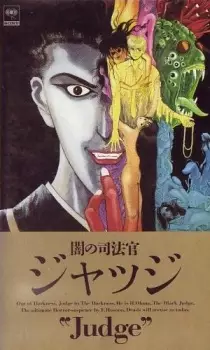 Gambar Anime Yami no Shihoukan Judge