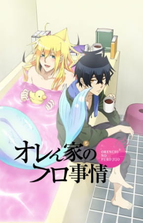 Anime image: Orenchi no Furo Jijou
