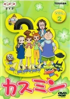 Poster Anime: Kasumin 3rd Season