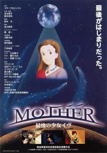 Poster Anime: Mother: Saigo no Shoujo Eve
