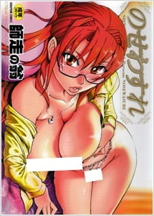 Poster Anime Nosewasure: Onna Kyoushi Chuuzenji Ayano no Inutsu na Kore kara