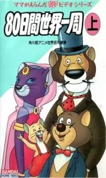 Gambar Anime Anime 80-nichikan Sekai Isshuu