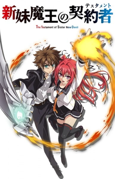 Anime Poster: Shinmai Maou no Testament: Toujou Basara no Hard Sweet na Nichijou