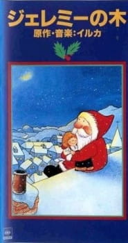 Poster Anime Jeremy no Ki