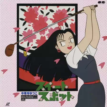 Gambar Anime: Sweet Spot