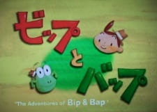 Poster Anime Bip to Bap