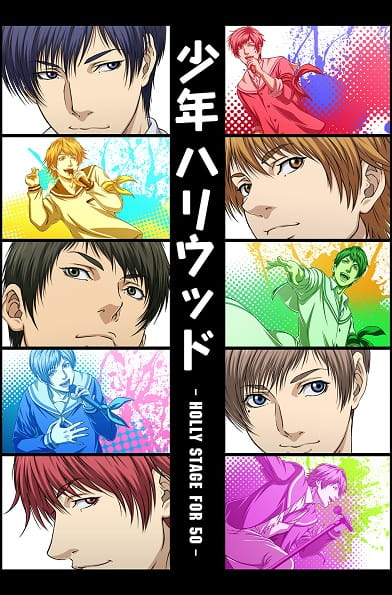 Anime Poster: Shounen Hollywood: Holly Stage for 50