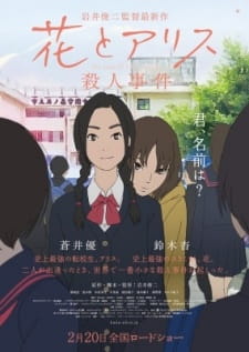 Poster Anime Hana to Alice: Satsujin Jiken