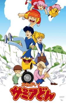 Poster Anime Onegai! Samia Don