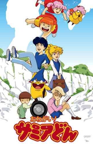 Poster Anime: Onegai! Samia Don